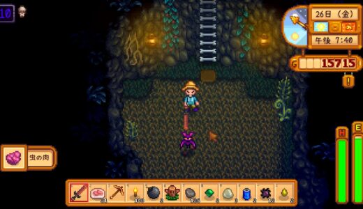 【スタバレ】1からStardew Valley 1年秋後半～新天地はコウモリと共に～
