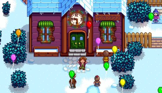 【スタバレ】1からStardew Valley 1年冬前半～おしまい？～